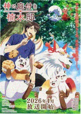 动漫海报